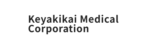 医療法人欅会 / Keyakikai Medical Corporation