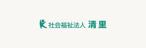 社会福祉法人 清里 / Kiyosato Social Welfare Corporation