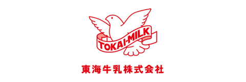 東海牛乳株式会社 / Tokai Milk Co., Ltd.